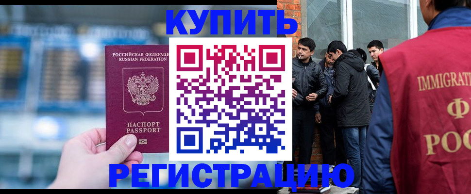 временная регистрация поиск в Дмитрове