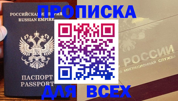 временная регистрация поиск в Дмитрове