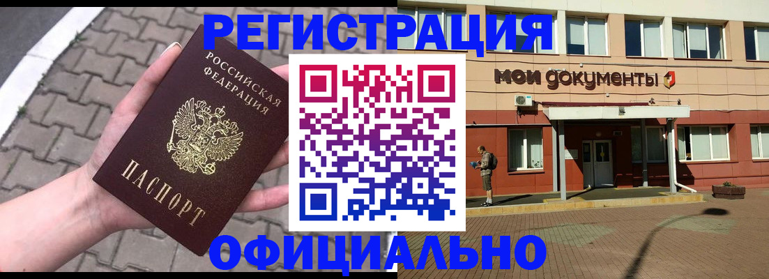 прописка для работы в Дмитрове