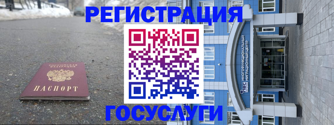 регистрация в Дмитрове