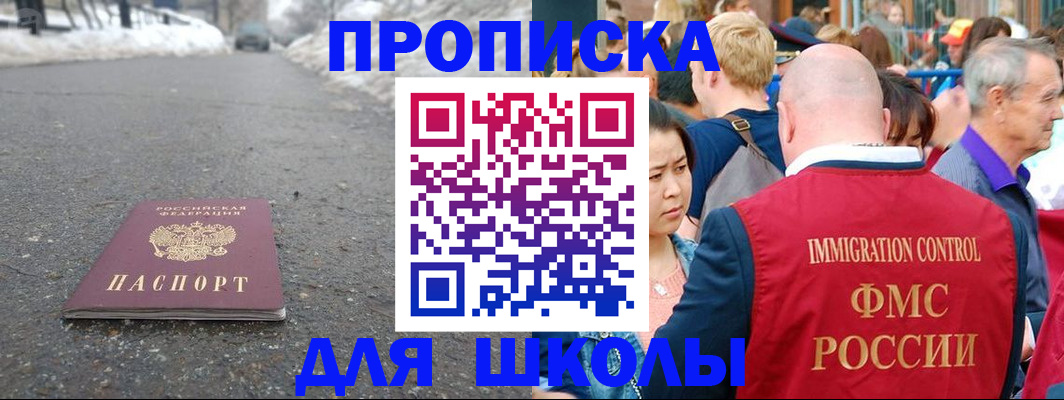 регистрация в Дмитрове